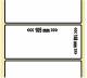 OEM-Factory Labels - Transfer 105 x 148mm, perm, A6, K25.