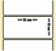 OEM-Factory Labels - Thermal 56 x 95mm, perm, TM-L60.