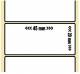 OEM-Factory Labels - PE 45 x 20mm, perm, K40, WHITE.